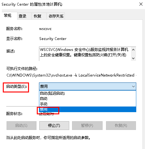 Win10的windows安全中心怎么关闭？安全中心关闭的方法