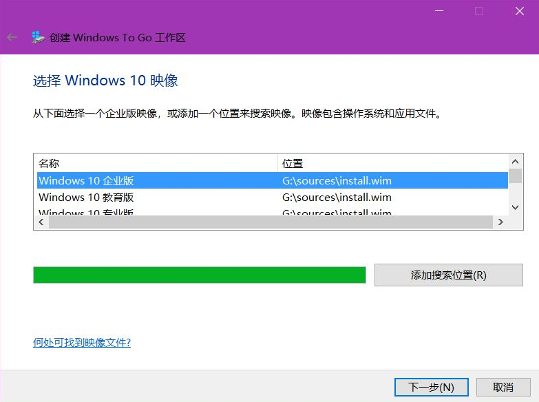 windows to go 如何安装 Windows 10 企业版