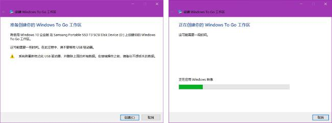 windows to go 如何安装 Windows 10 企业版