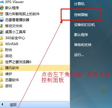 win7系统软件无法卸载怎么办？win7软件卸载失败解决方法