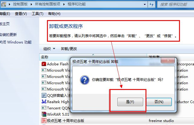 win7系统软件无法卸载怎么办？win7软件卸载失败解决方法