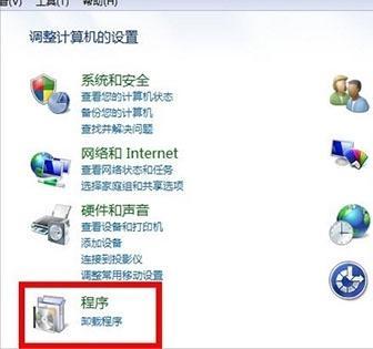 Win7软件卸载不了的解决方法