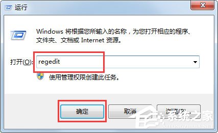 Win7系统怎么清理注册表残留？软件卸载后清理注册表残留的方法