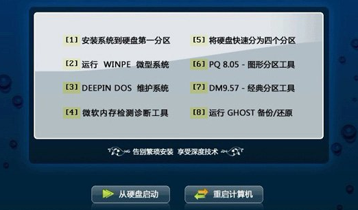 深度技术win10可靠吗？深度技术win10特点介绍