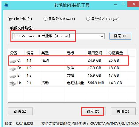 新机装系统win10,知识兔小编告诉你如何给新机装win10系统