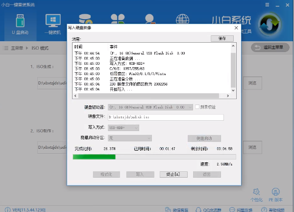 教你戴尔笔记本电脑重装系统教程