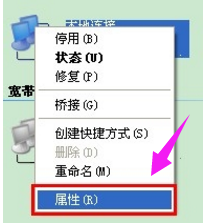 本地连接受限制,知识兔小编告诉你如何修复电脑接受限制