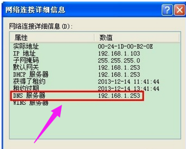 本地连接受限制,知识兔小编告诉你如何修复电脑接受限制