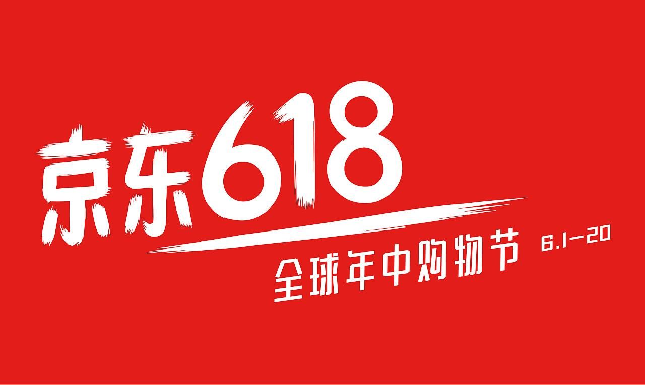 618活动是几号开始的？2023年京东淘宝618活动时间介绍