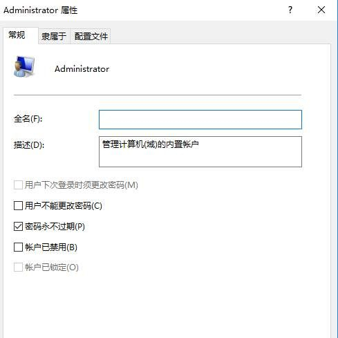 Win10用户被禁用无法登录怎么解除？Win10用户被停用怎么解除？