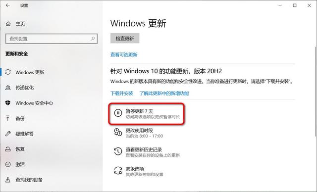 Win10 20H2更新错误怎么修复？