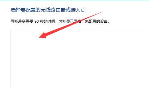 win11系统如何添加新网络_win11系统添加新网络的方法