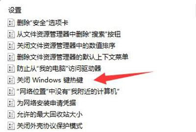 Win11切换桌面快捷键失效怎么办？win11切换桌面没反应的解决方法