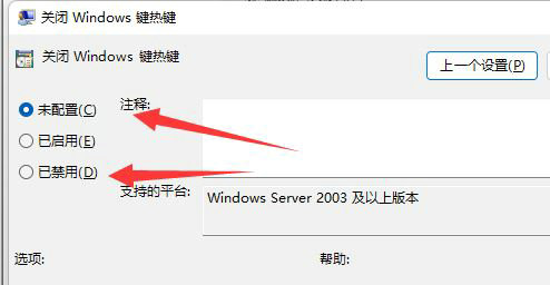 Win11切换桌面快捷键失效怎么办？win11切换桌面没反应的解决方法