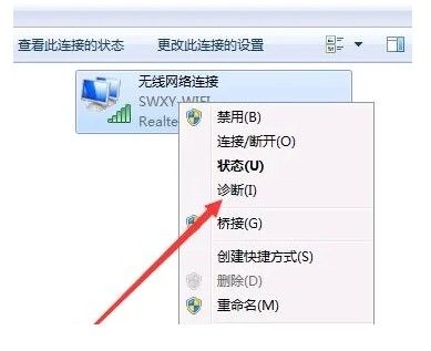 windows7找不到wifi网卡解决教程