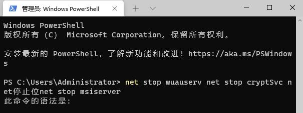 win11系统安装错误0x80073701更新失败解决教程