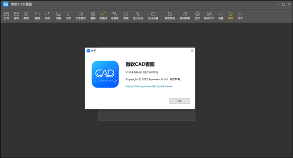傲软CAD看图 V1.1.1.2 官方电脑版