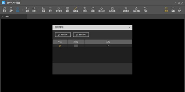 傲软CAD看图 V1.1.1.2 官方电脑版