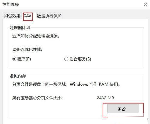 Win10虚拟内存怎么关？Win10关闭虚拟内存设置