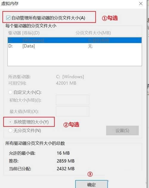 Win10虚拟内存怎么关？Win10关闭虚拟内存设置