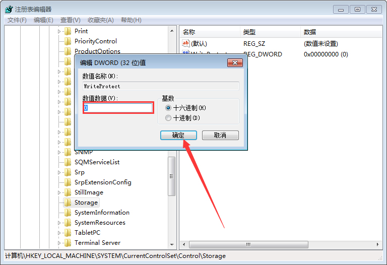 win7硬盘被NTFS写保护怎么办？win7硬盘被写保护解除方法