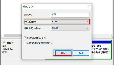 Win10系统C盘变成NTFS格式怎么办？C盘变成NTFS格式解决方法