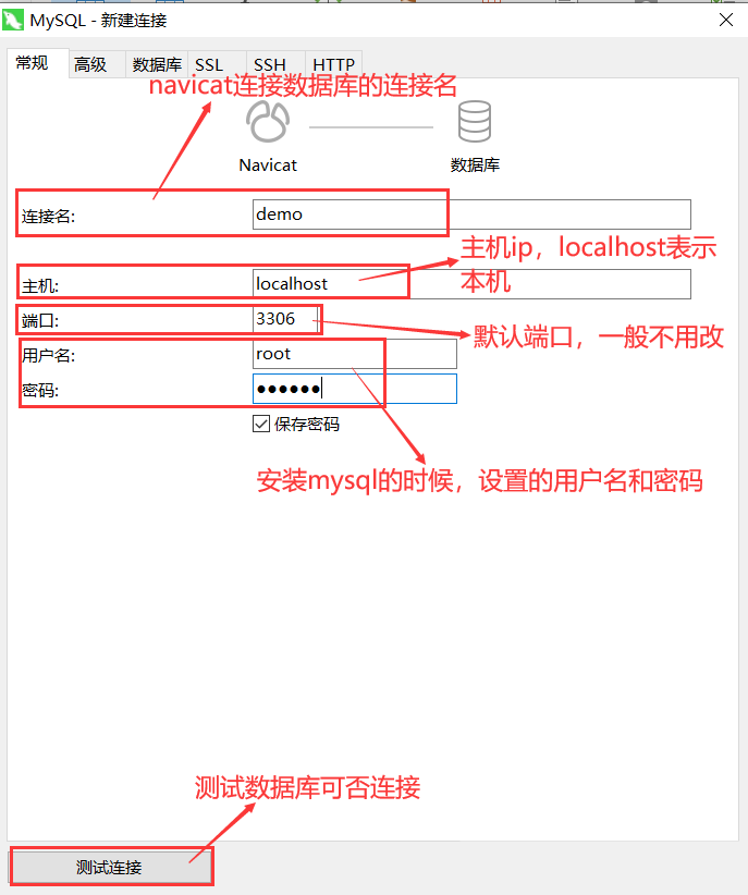 Navicat怎么用？Navicat Premium快速入门教程