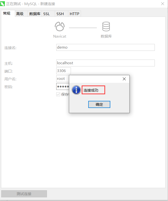 Navicat怎么用？Navicat Premium快速入门教程