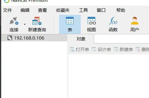 Navicat Premium怎么连接数据库？Navicat Premium连接数据库详细教程