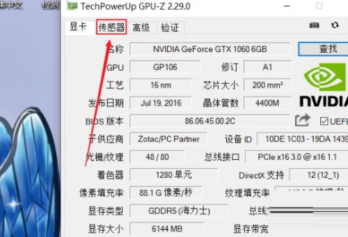 GPU-Z如何查看显存颗粒？GPU-Z怎么看显存颗粒？