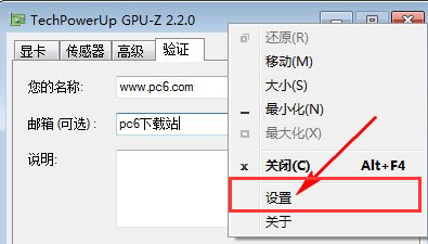 GPU-Z怎么设置中文？GPU-Z设置中文教程