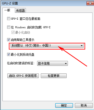 GPU-Z怎么设置中文？GPU-Z设置中文教程