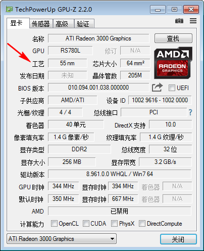 GPU-Z(显卡检测工具) V2.52.0 最新版