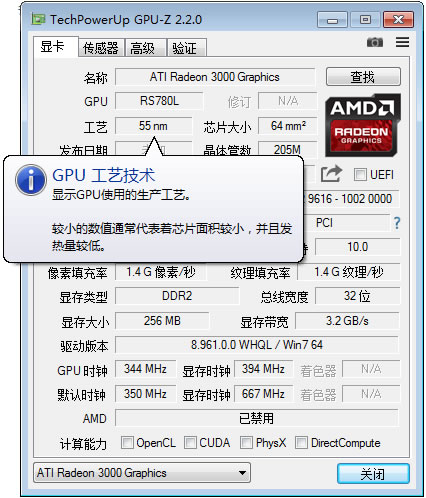 GPU-Z(显卡检测工具) V2.52.0 最新版