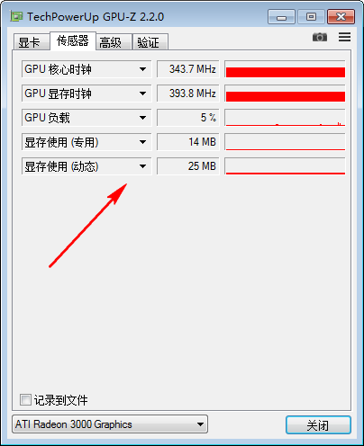 GPU-Z(显卡检测工具) V2.52.0 最新版