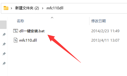 Win10 mfc110.dll丢失的解决方法