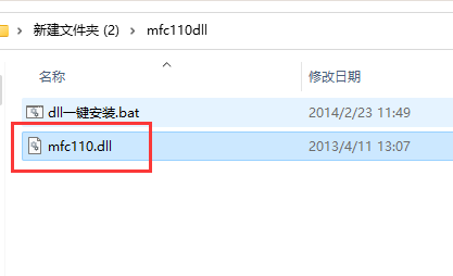 Win10 mfc110.dll丢失的解决方法