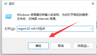 Win10 mfc110.dll丢失的解决方法