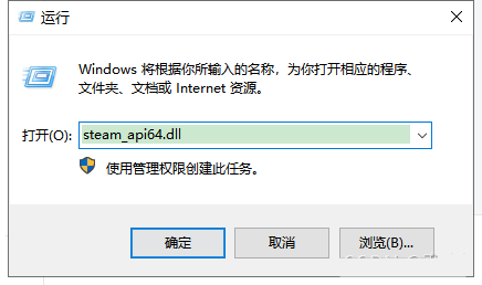 电脑提示缺少steam_api64.dll怎么修复？steam_api64.dll丢失的解决方法