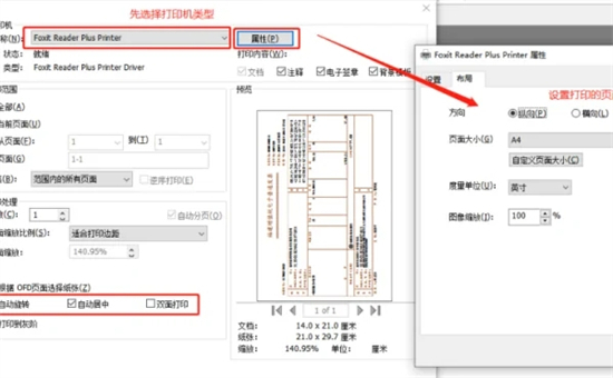 ofd文件怎么打开？ofd格式文件用什么软件打开？