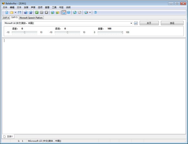 Balabolka(文本转语音程序) V2.15.0.837 最新版