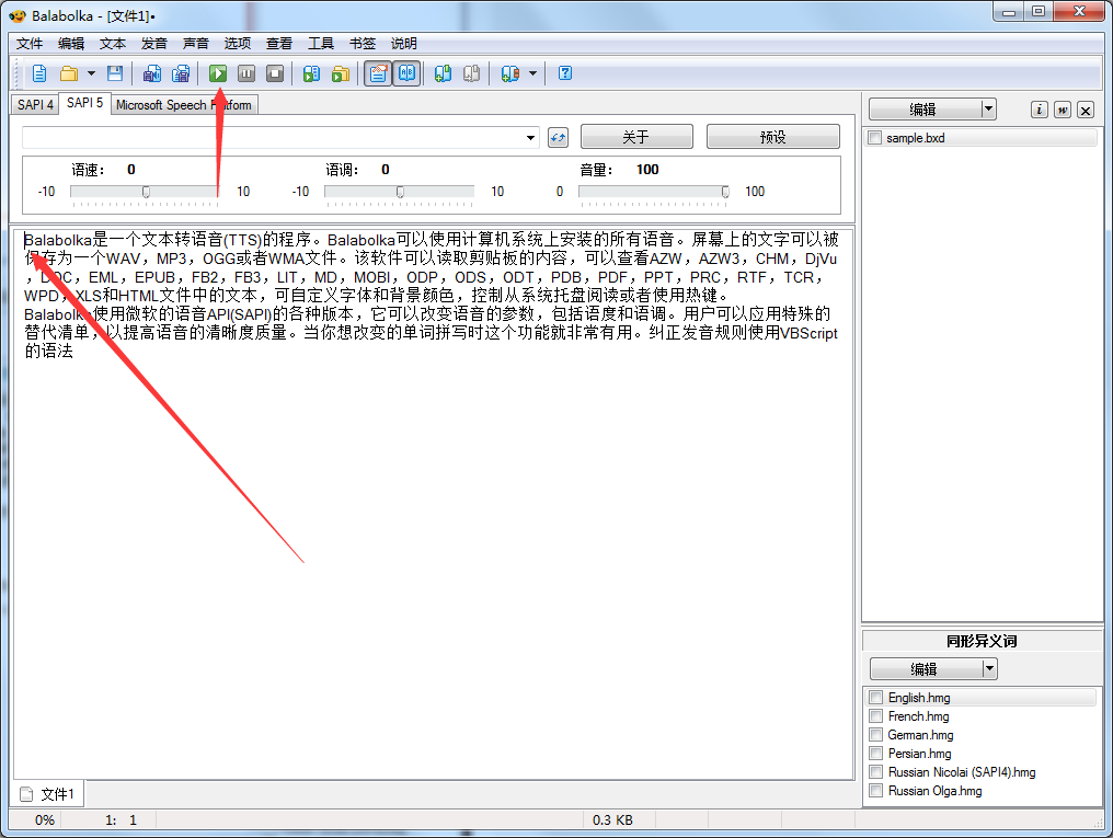 Balabolka(文本转语音程序) V2.15.0.837 最新版