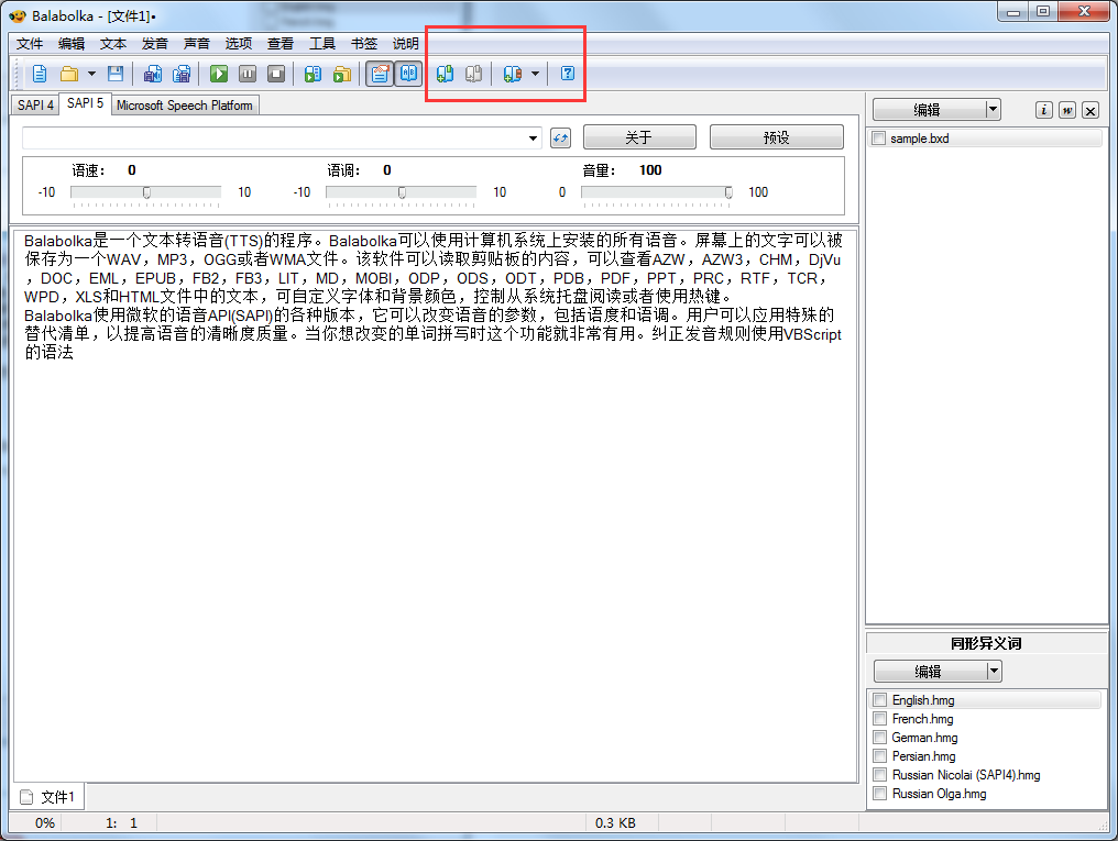 Balabolka(文本转语音程序) V2.15.0.837 最新版