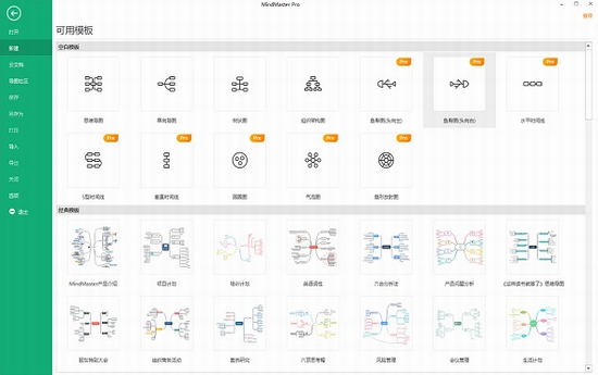 亿图脑图 V10.0.2.187 最新版