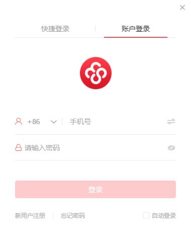 友空间 V7.0.0.0 官方版