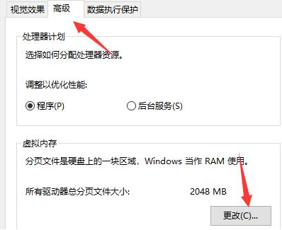 Win10闪退显示out of memory怎么办？