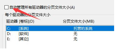 Win10闪退显示out of memory怎么办？