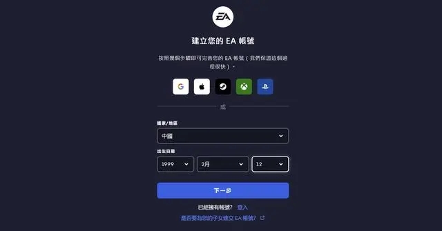 Apex英雄怎么注册？Apex英雄注册EA账号教程分享