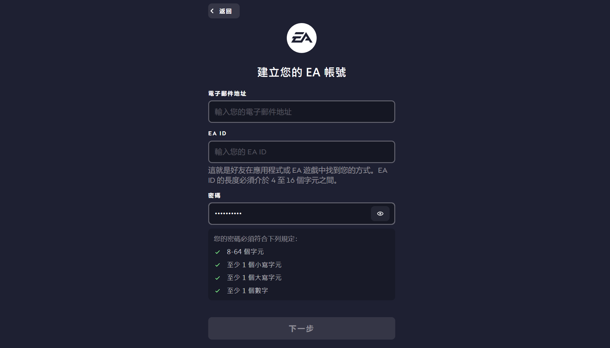 Apex英雄怎么注册？Apex英雄注册EA账号教程分享