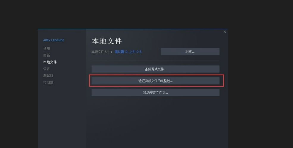 Apex闪退报错0x887a0006解决办法